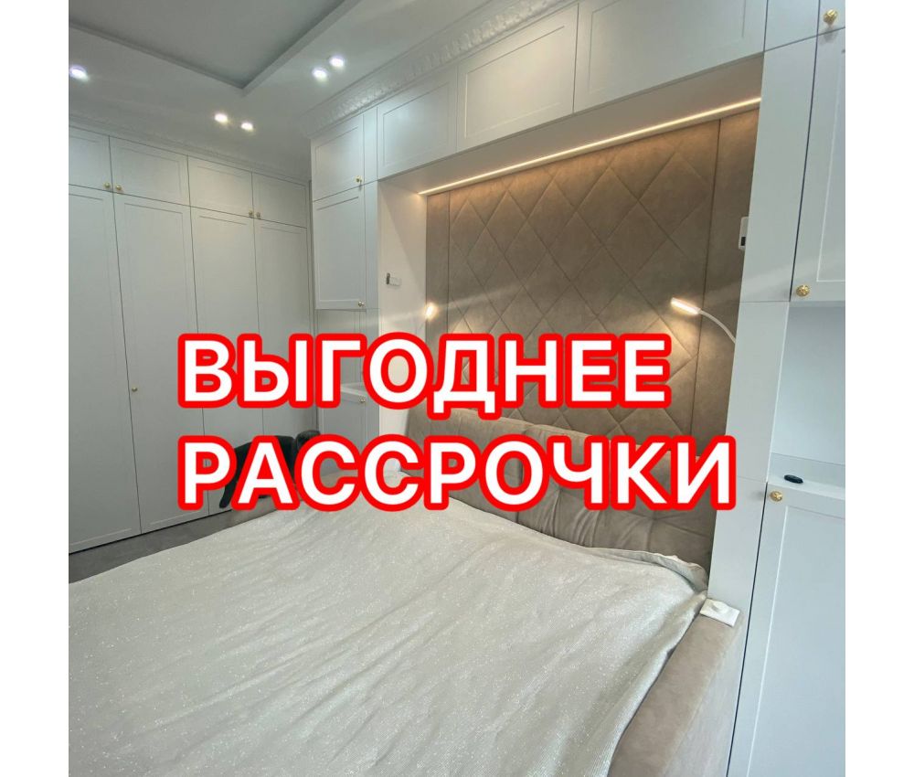 Мебель-трансформер в рассрочку и кредит под 4% от производителя!