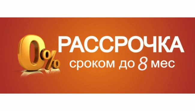 Рассрочка 0 0 6 Ozon
